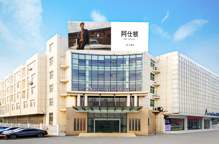 江蘇阿仕頓服飾有限公司-服裝連鎖