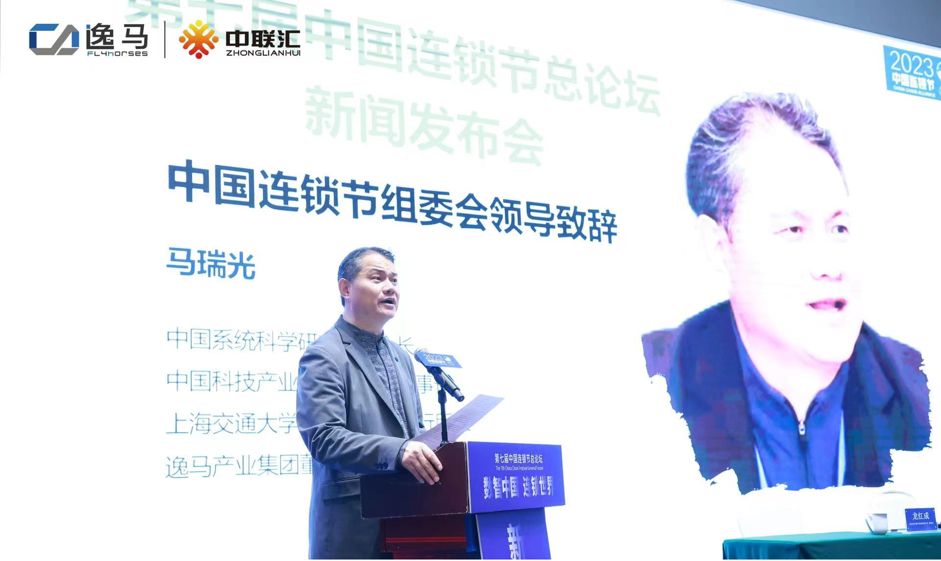 第七屆中國連鎖節(jié)總論壇：無本萬利 周游世界 跨越周期 連贏天下8