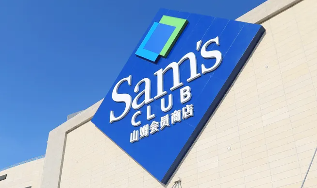 會(huì)員制驅(qū)動(dòng)VS文化驅(qū)動(dòng)：山姆、Costco與胖東來(lái)、百果園的連鎖經(jīng)營(yíng)之道