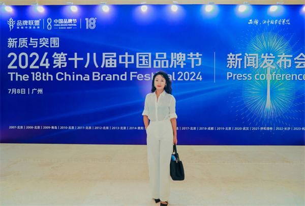 第十八屆中國品牌節(jié)暨第八屆中國連鎖節(jié)·品牌連鎖分論壇 召開新聞發(fā)布會6