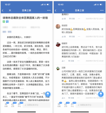 第七屆中國(guó)連鎖節(jié)總論壇嘉賓百果園總裁徐艷林獲杰出商界女領(lǐng)袖榮譽(yù)4