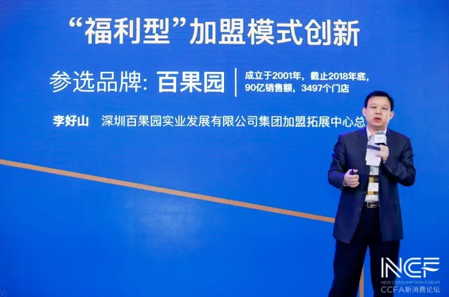 如何選擇加盟創(chuàng)業(yè)項(xiàng)目 I 特許經(jīng)營(yíng)專(zhuān)題連載之（三）