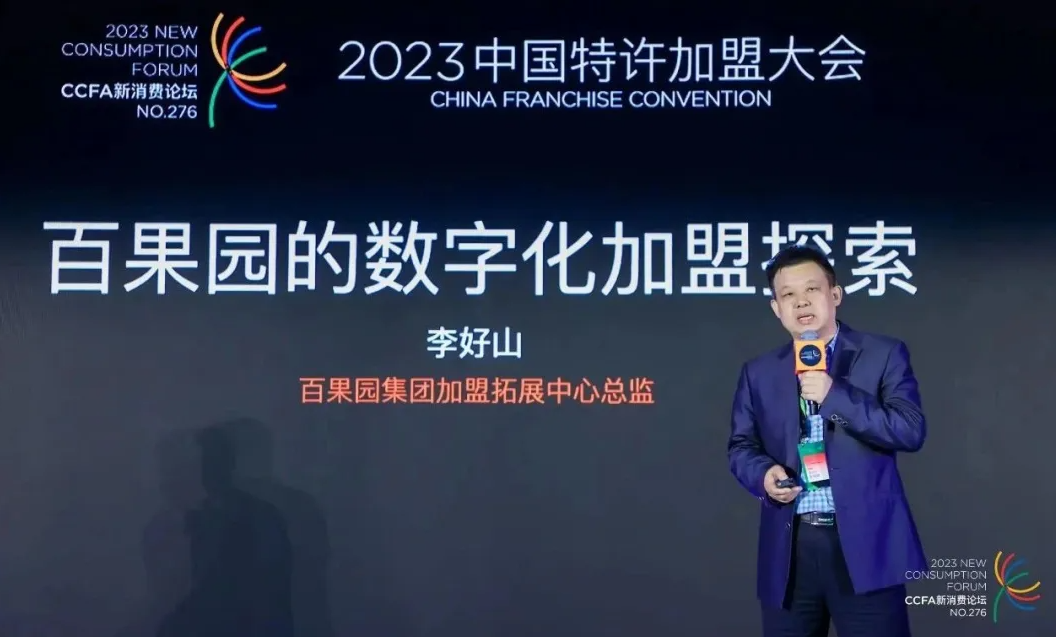 如何選擇加盟項(xiàng)目？I 特許經(jīng)營(yíng)專(zhuān)題連載之（四）