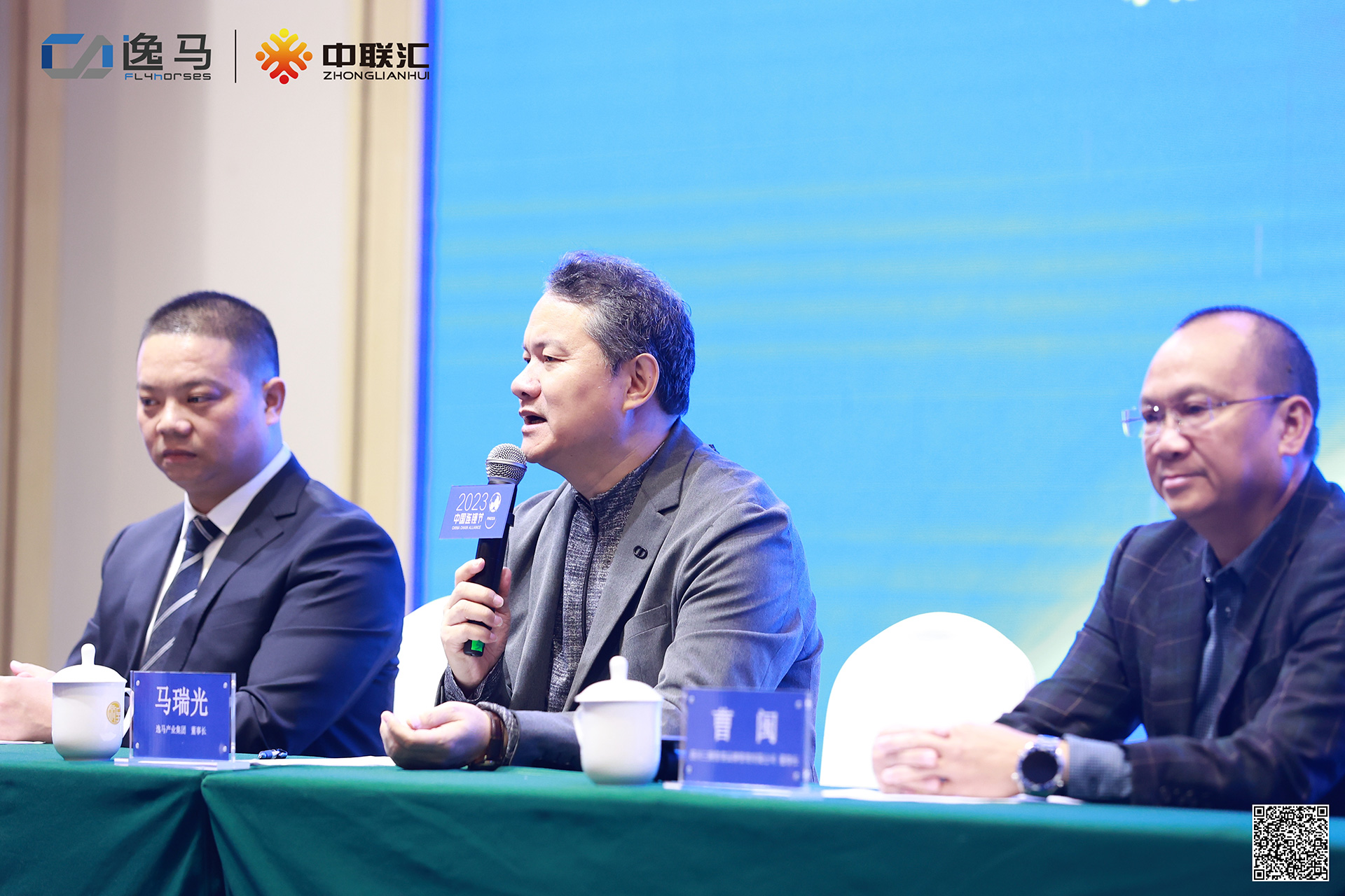 第七屆中國(guó)連鎖節(jié)總論壇：無本萬利 周游世界 跨越周期 連贏天下7