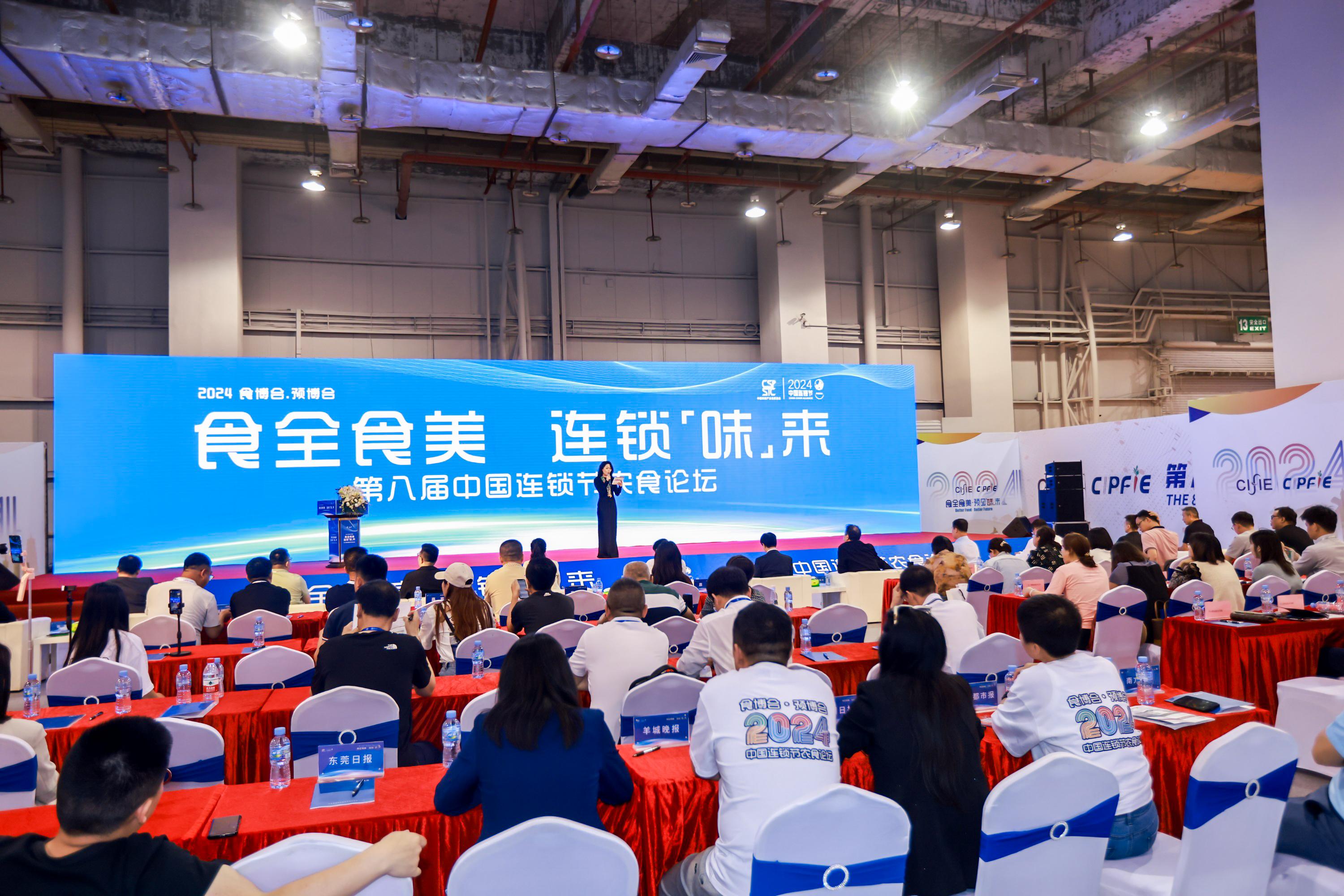 媒體競相報(bào)道！第八屆中國連鎖節(jié)農(nóng)食論壇成功舉辦！