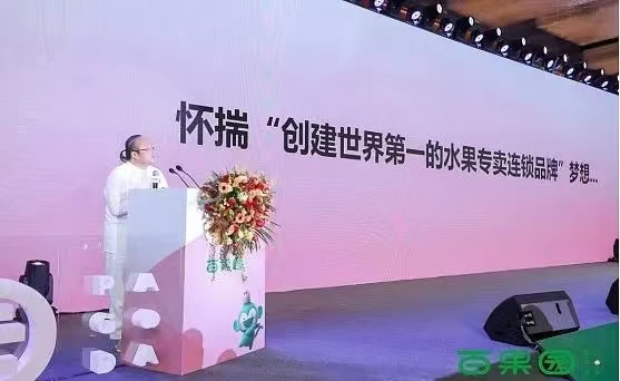 第七屆中國(guó)連鎖節(jié)總論壇：無本萬利 周游世界 跨越周期 連贏天下2