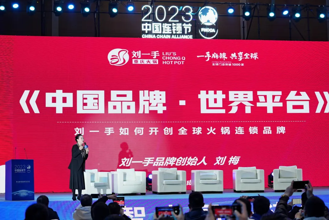 第七屆中國連鎖節(jié)總論壇在蓉盛大閉幕：“文化復興、數(shù)智中國、連鎖世界”