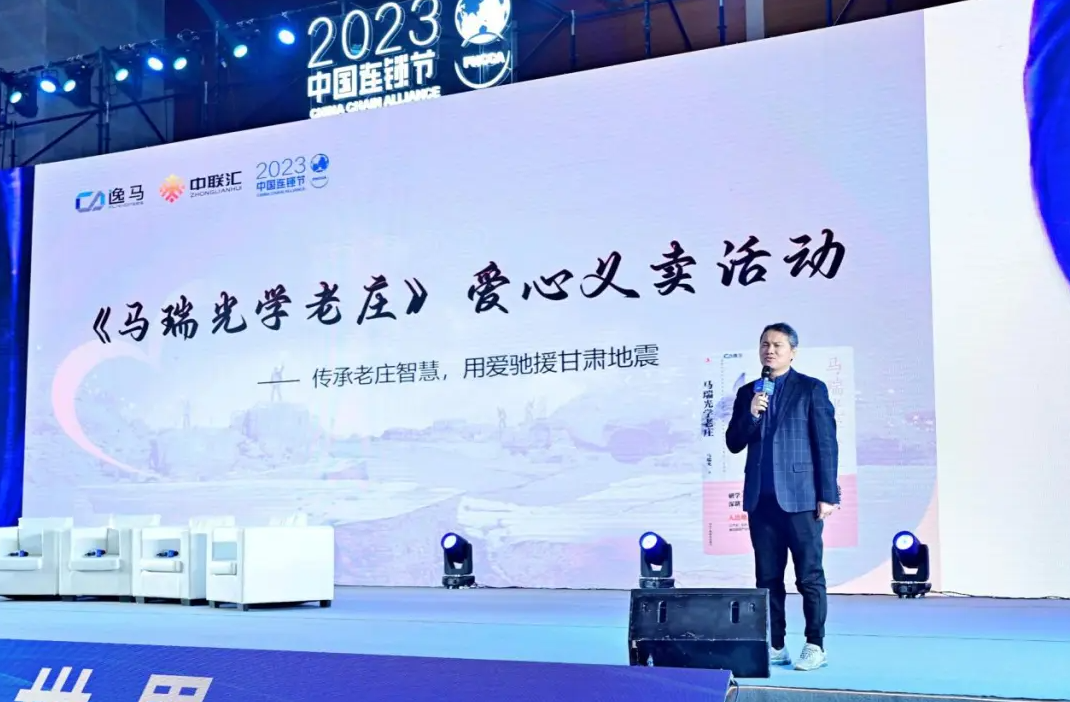 第七屆中國連鎖節(jié)總論壇在蓉盛大閉幕：“文化復興、數(shù)智中國、連鎖世界”