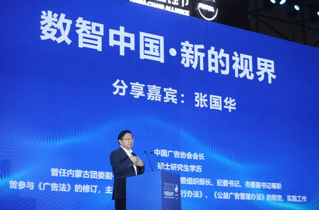 第七屆中國連鎖節(jié)總論壇在蓉盛大閉幕：“文化復興、數(shù)智中國、連鎖世界”