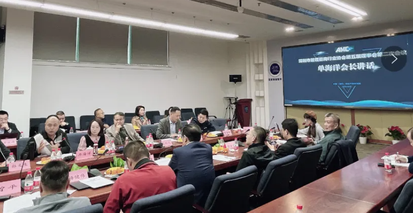 【喜報(bào)】深咨協(xié)理事會(huì)召開(kāi)，馬瑞光董事長(zhǎng)受聘為協(xié)會(huì)聯(lián)席會(huì)長(zhǎng)