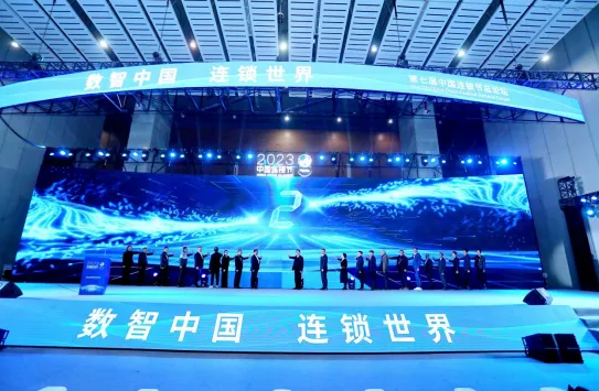 第七屆中國連鎖節(jié)總論壇在蓉盛大閉幕：“文化復興、數(shù)智中國、連鎖世界”