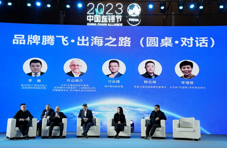 第七屆中國連鎖節(jié)總論壇在蓉盛大閉幕：“文化復興、數(shù)智中國、連鎖世界”