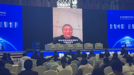 第七屆中國連鎖節(jié)總論壇在蓉盛大閉幕：“文化復興、數(shù)智中國、連鎖世界”