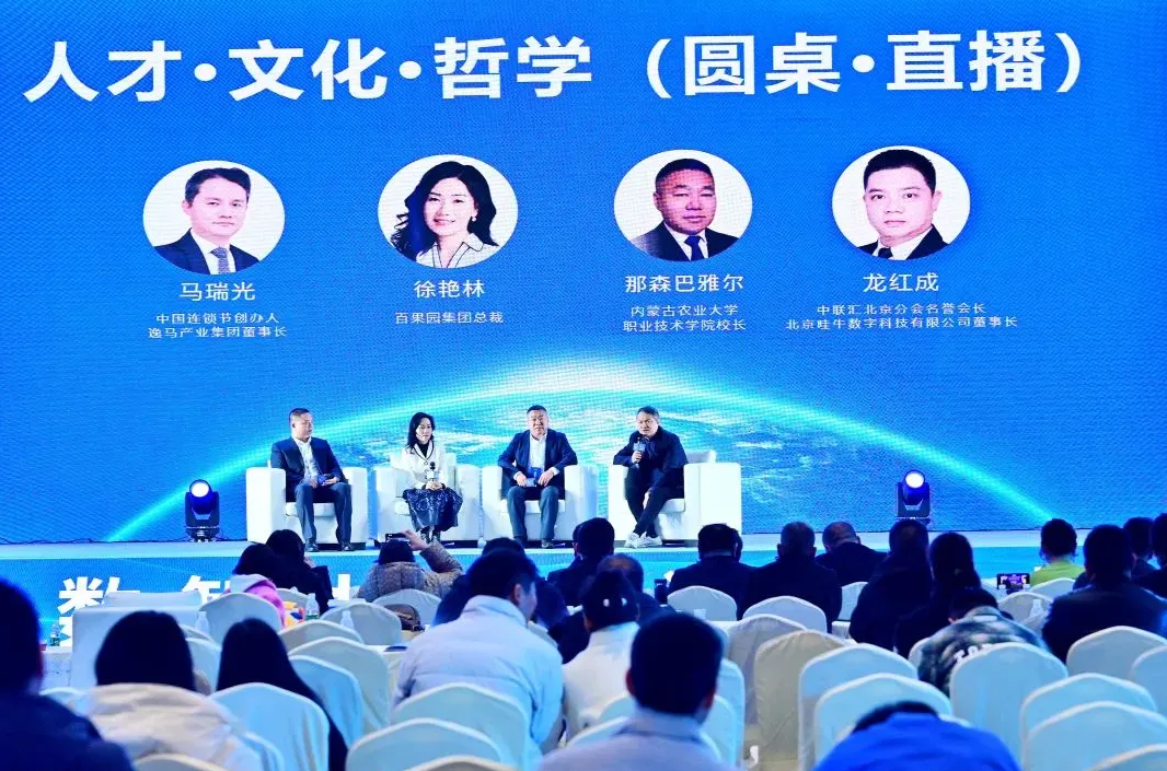 第七屆中國連鎖節(jié)總論壇在蓉盛大閉幕：“文化復興、數(shù)智中國、連鎖世界”