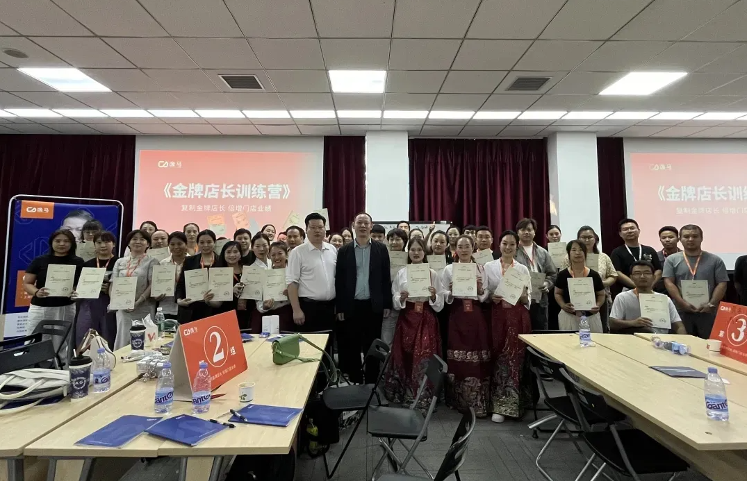 逸馬《金牌店長訓練營》—鄭州站圓滿落幕，助力門店盈利和人才發(fā)展