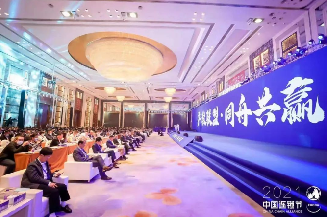 第五屆中國連鎖節(jié)聚焦連鎖人才的孵化與輸出