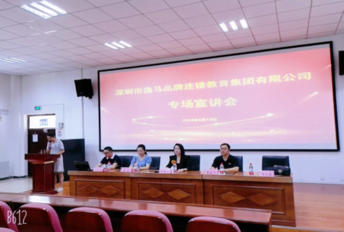 名企招聘進(jìn)校園 校企合作促就業(yè) 深圳市逸馬教育集團(tuán)聯(lián)合河南多所高校，舉行“連鎖人才、青春領(lǐng)航”職業(yè)生涯規(guī)劃和招聘就業(yè)宣講活動