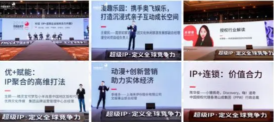 第六屆中國連鎖節(jié)倒計時11天：基業(yè)長青要一心一意、唯一與第一