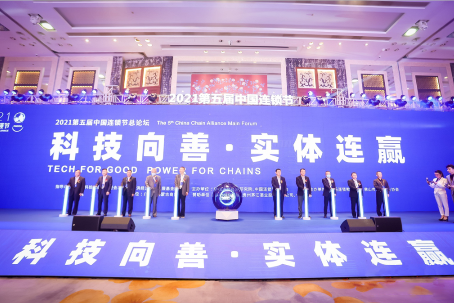 全國(guó)各省市區(qū)代表參加，中國(guó)連鎖節(jié)正成各地連鎖風(fēng)向標(biāo)