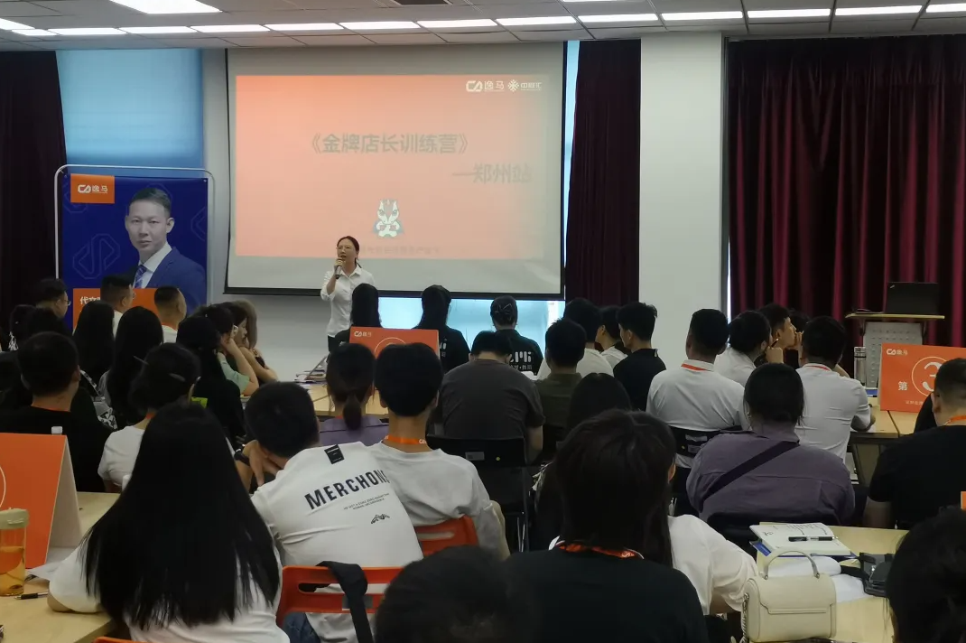 逸馬《金牌店長訓練營》—鄭州站圓滿落幕，助力門店盈利和人才發(fā)展