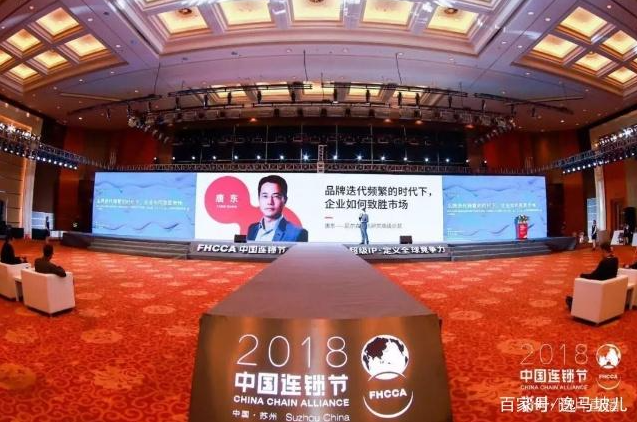 超級IP·定義全球競爭力——2018第二屆中國連鎖節(jié)圓滿落幕！