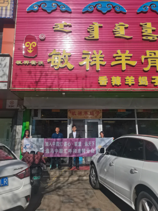 逸馬連鎖商學(xué)院院長洪婷、逸馬阿拉丁戰(zhàn)略陪跑中心資深專家楊濤，為內(nèi)蒙古農(nóng)業(yè)大學(xué)工商管理專業(yè)（連鎖經(jīng)營管理方向）本科生授課