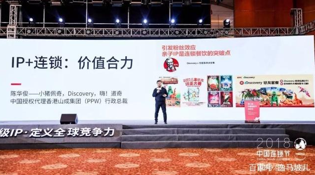 超級IP·定義全球競爭力——2018第二屆中國連鎖節(jié)圓滿落幕！