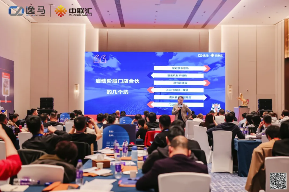 盈利增長(zhǎng) | 逸馬連鎖專家馬瑞光、趙明強(qiáng)、張海兵《門(mén)店合伙增長(zhǎng)系統(tǒng)》課程介紹