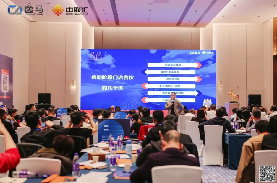 盈利增長 | 逸馬連鎖專家馬瑞光、趙明強(qiáng)、張海兵《門店合伙增長系統(tǒng)》課程介紹