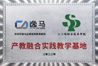 三門峽職業(yè)技術(shù)學(xué)院