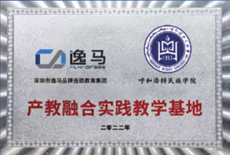 呼和浩特民族學(xué)院