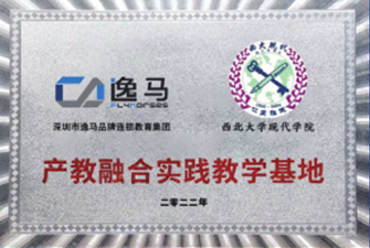 西北大學(xué)現(xiàn)代學(xué)院