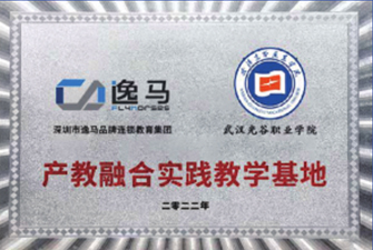 武漢光谷職業(yè)學(xué)院