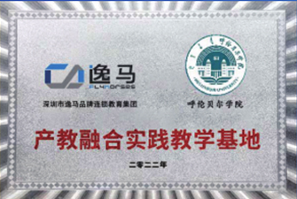 呼倫貝爾學(xué)院