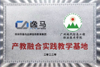 廣州現(xiàn)代信息工程職業(yè)技術(shù)學(xué)院