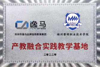 福州黎明職業(yè)技術(shù)學(xué)院