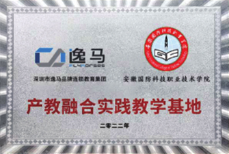 安徽國防科技職業(yè)技術(shù)學(xué)院