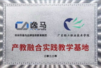 廣東輕工職業(yè)技術(shù)學(xué)院