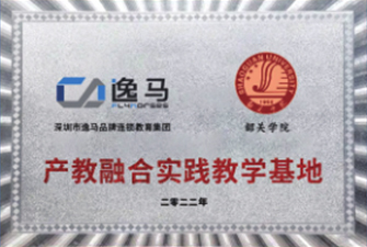 韶關(guān)學(xué)院