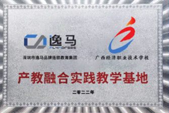 廣西經(jīng)濟職業(yè)技術(shù)學(xué)校