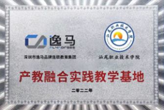 汕尾職業(yè)技術(shù)學(xué)院