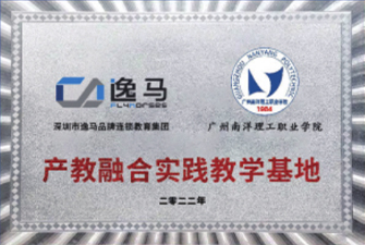 廣州南洋理工職業(yè)學(xué)院