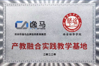 西安培華學(xué)院