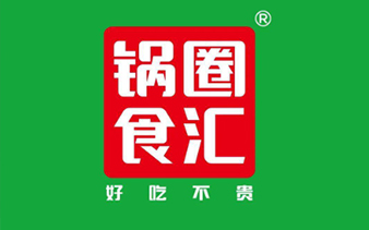 鍋圈供應(yīng)鏈有限公司-餐飲新零售