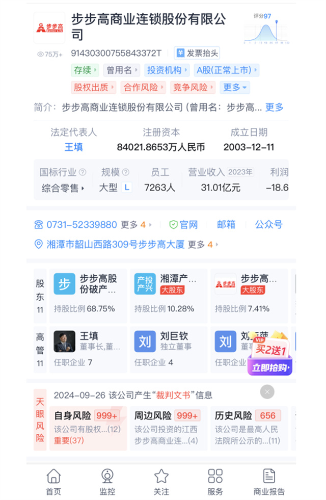 中國(guó)民營(yíng)超市第一股，破產(chǎn)了！