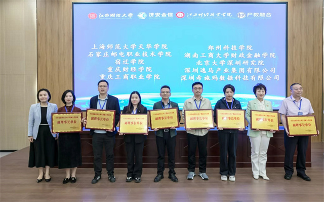 全國金融科技產(chǎn)教融合共同體成立大會(huì)暨金融科技創(chuàng)新論壇圓滿結(jié)束，逸馬榮獲副理事長單位稱號(hào)