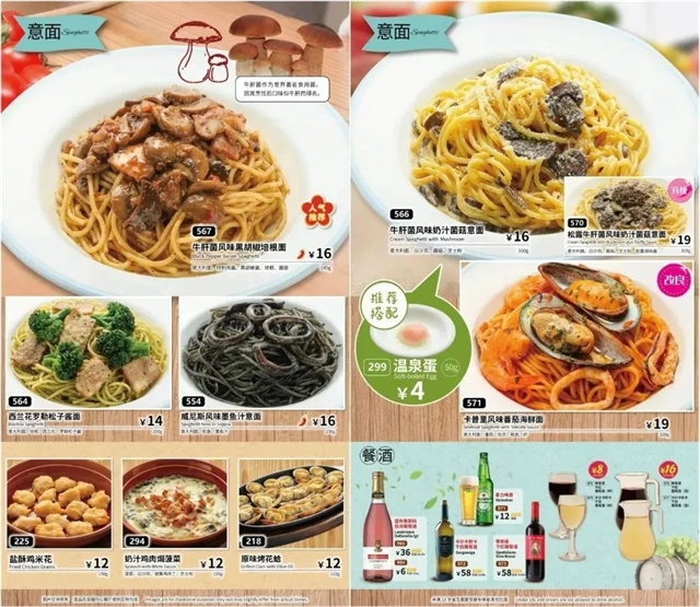 一年狂攬100億！薩莉亞，又給餐飲行業(yè)上了一課