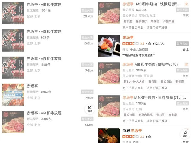 又一知名連鎖品牌門店全關(guān)！高端餐飲的苦日子還在后頭？