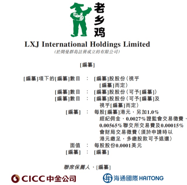 年入56億元！“中式快餐第一股”要誕生了？