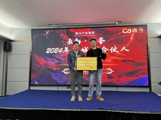 春雷破曉，攜手共贏：逸馬連鎖產(chǎn)業(yè)集團(tuán)2025“合作伙伴共贏大會(huì)”圓滿舉行